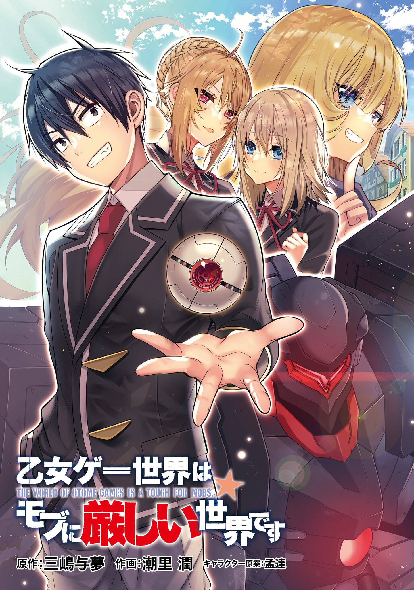 otome game sekai wa mob ni kibishii sekai desu angelica rapha redgrave olivia (otome game sekai